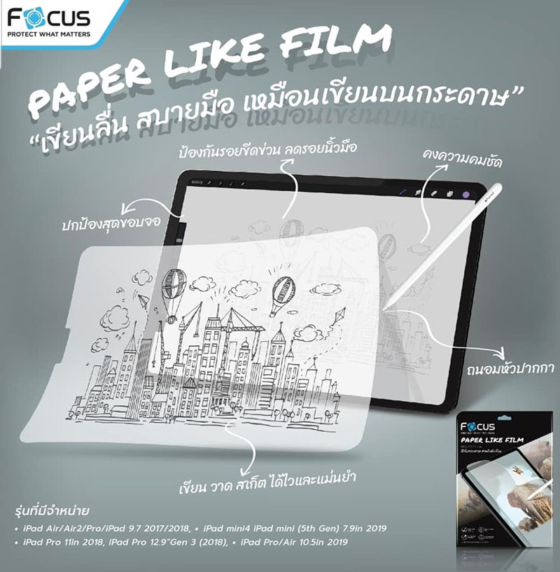 ฟิล์มกระดาษ ipad air4 focus paperlike
