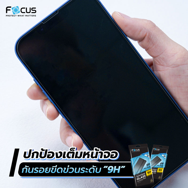 ฟิล์มกระจก iphone13 pro Focus FF