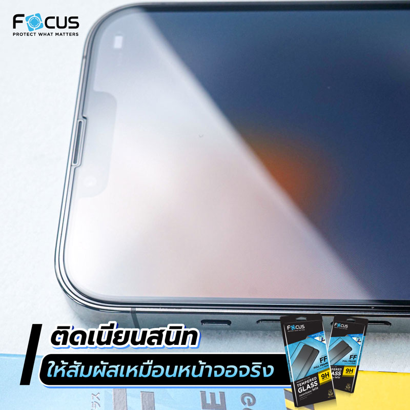 ฟิล์มกระจก iphone13 pro Focus FF