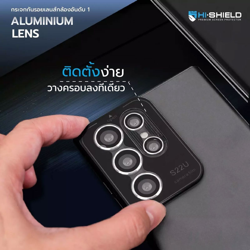 กระจกกันเลนส์ Galaxy S23 Ultra Hishield Aluminium