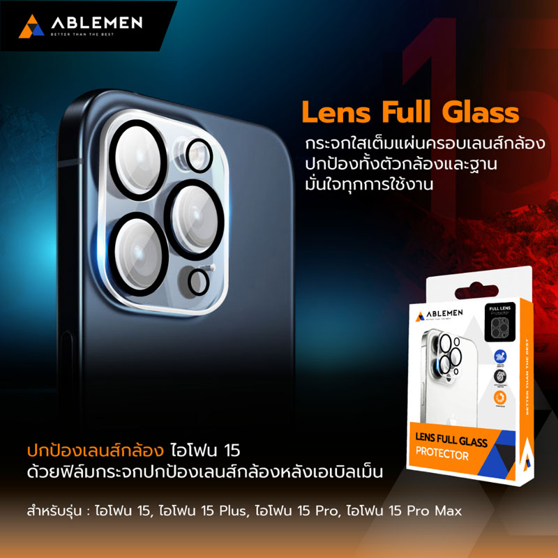 ฟิล์มเลนส์ iphone 15 pro Ablemen lens full glass