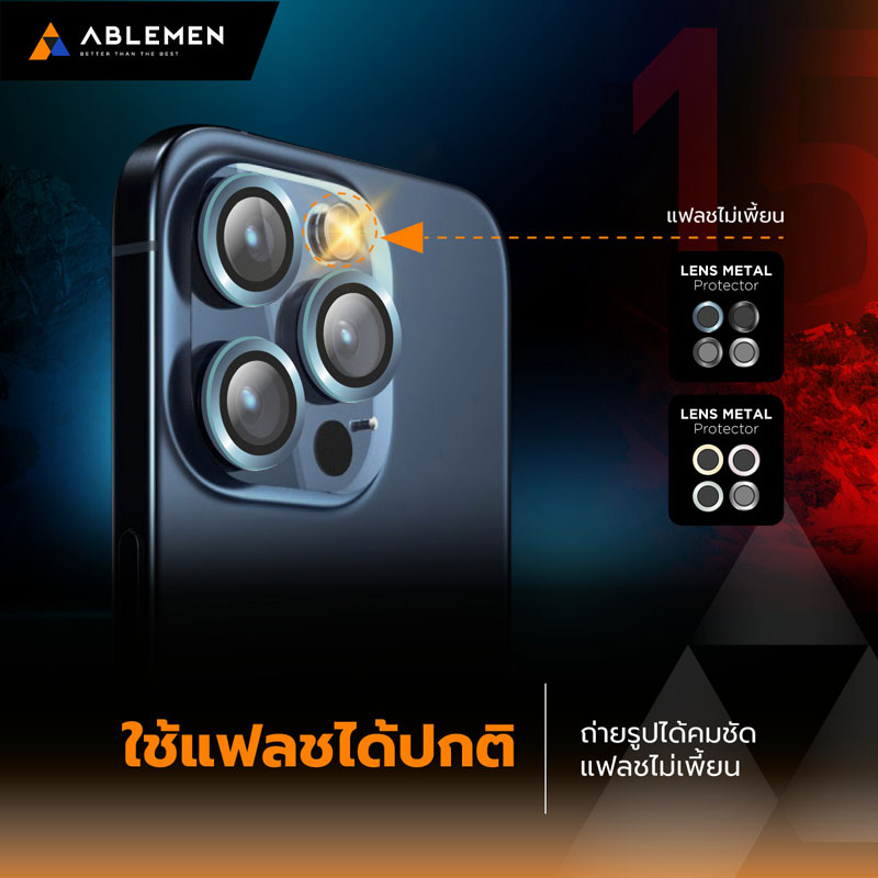 ฟิล์มเลนส์ iphone 15 pro ablemen lens metal