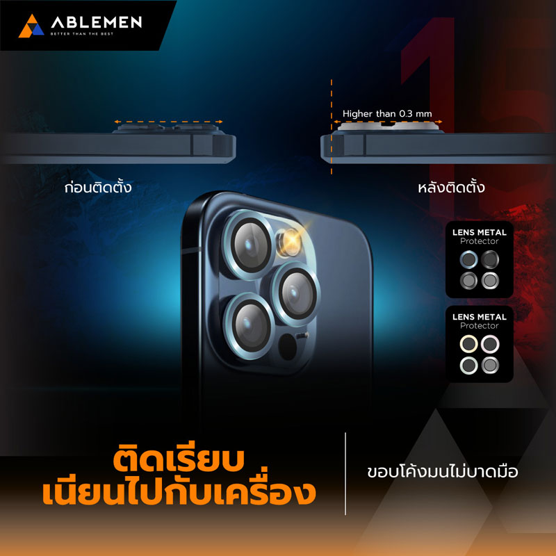 ฟิล์มเลนส์ iphone 15 pro ablemen lens metal
