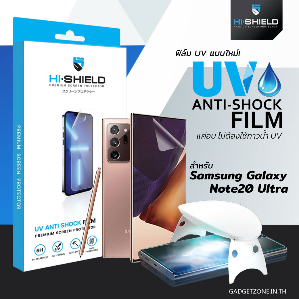 ฟิล์ม UV Galaxy Note20 Ultra Hi-Shield UV Anti-Shock (ฟิล์มใสกันกระแทก)