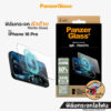 ฟิล์มกระจกด้าน iphone 16 pro panzerglass