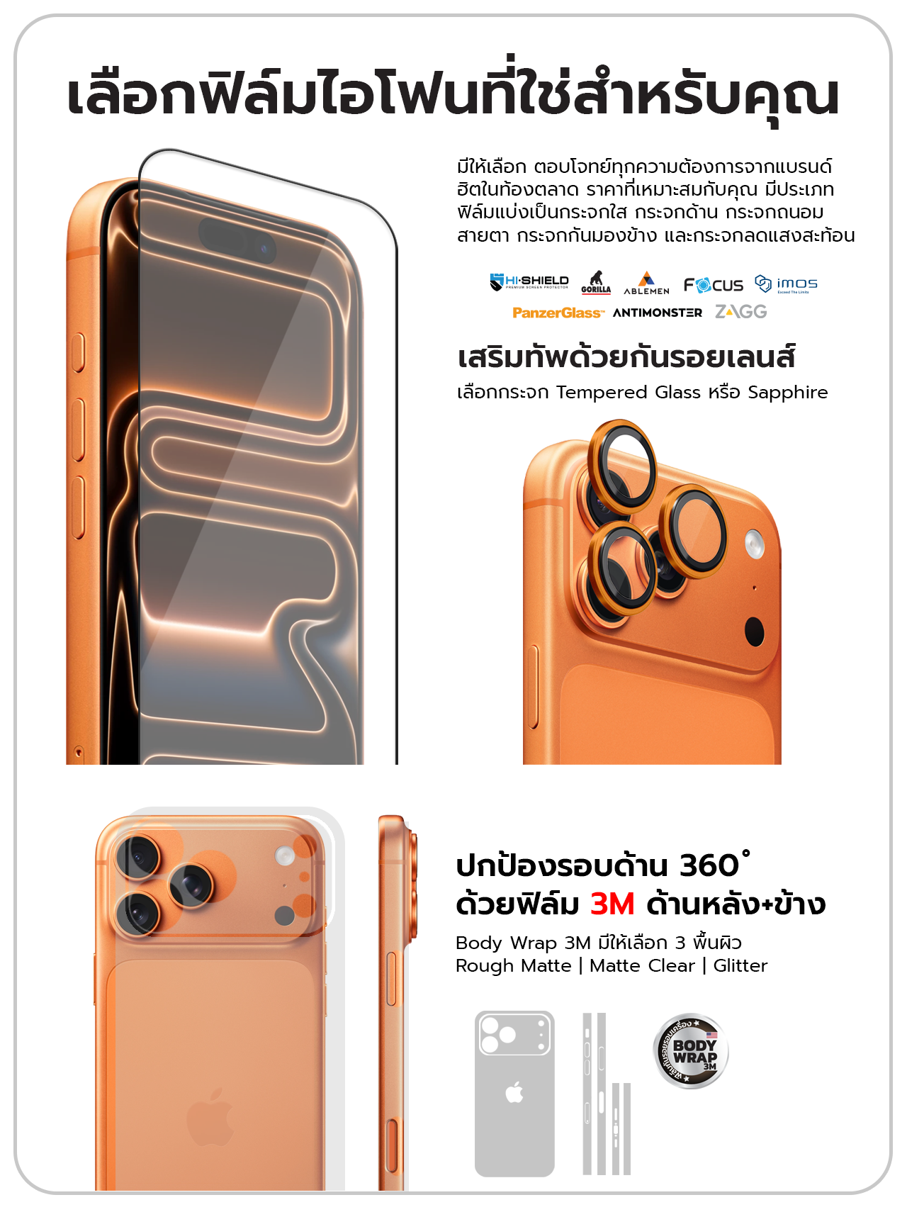 ขาย ฟิล์ม iphone 17 pro