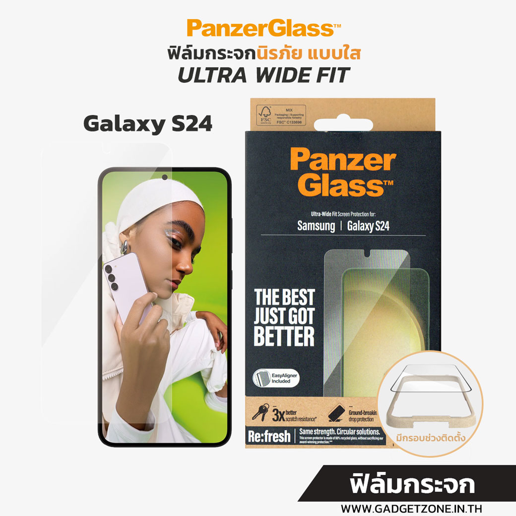 ฟิล์มกระจก S24 PanzerGlass