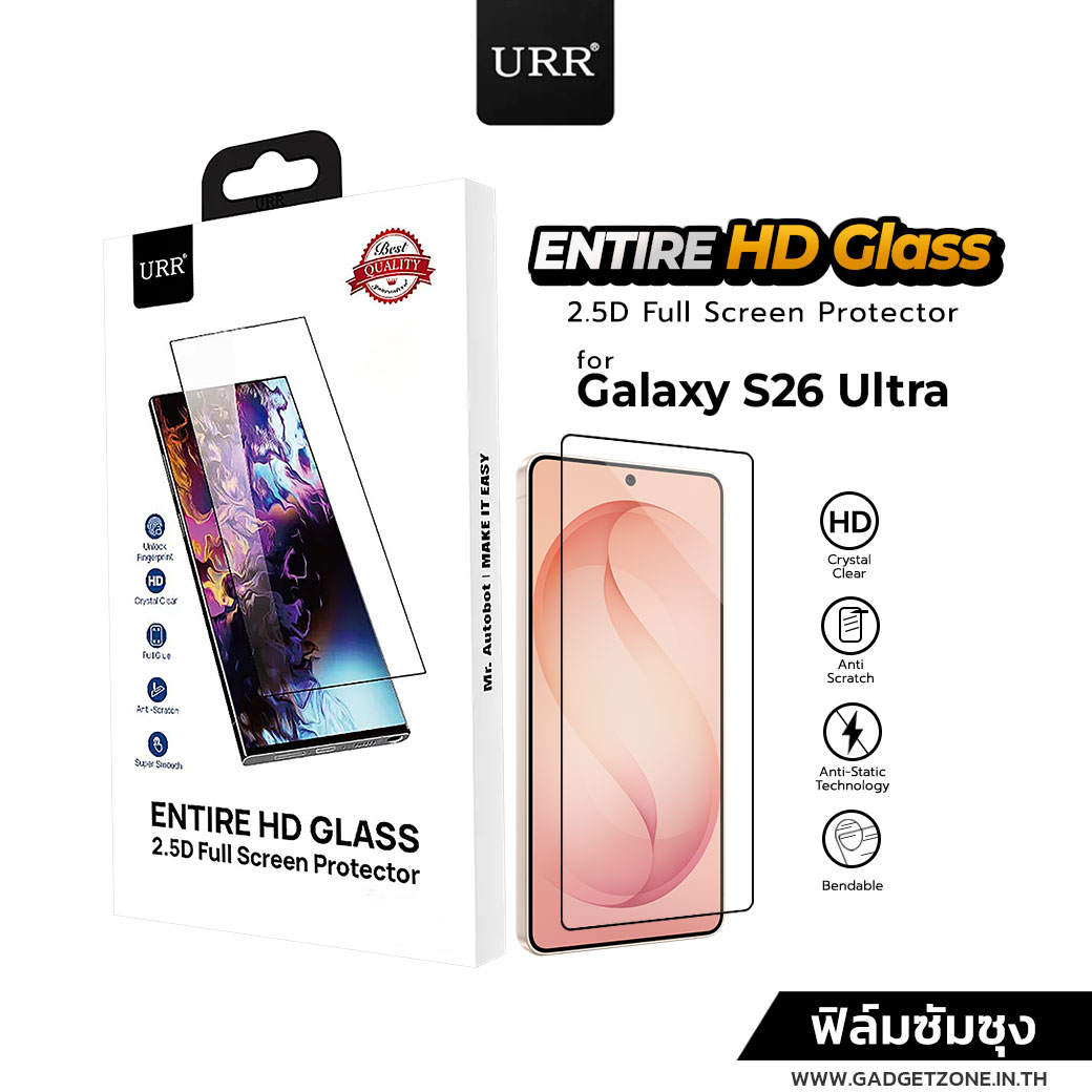 ฟิล์มกระจก URR Galaxy S26 Ultra