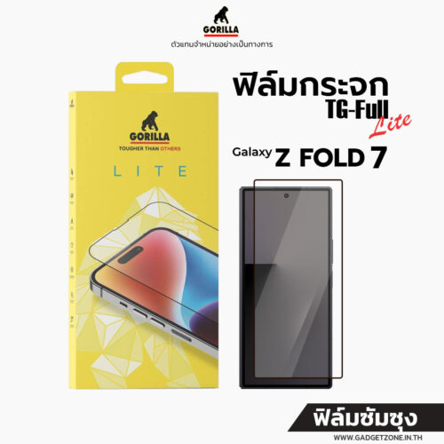 ฟิล์มกระจก Z Fold 7 Gorilla lite