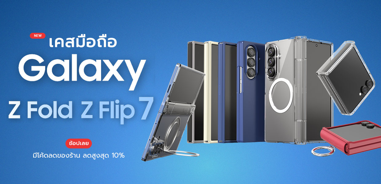 เคส Galaxy Z Fold7 Z Flip 7
