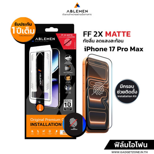 ฟิล์มกระจกด้าน Ablemen iphone 17 pro