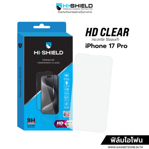 ฟิล์มกระจกใส ไร้ขอบดำ hishield iphone 17 pro