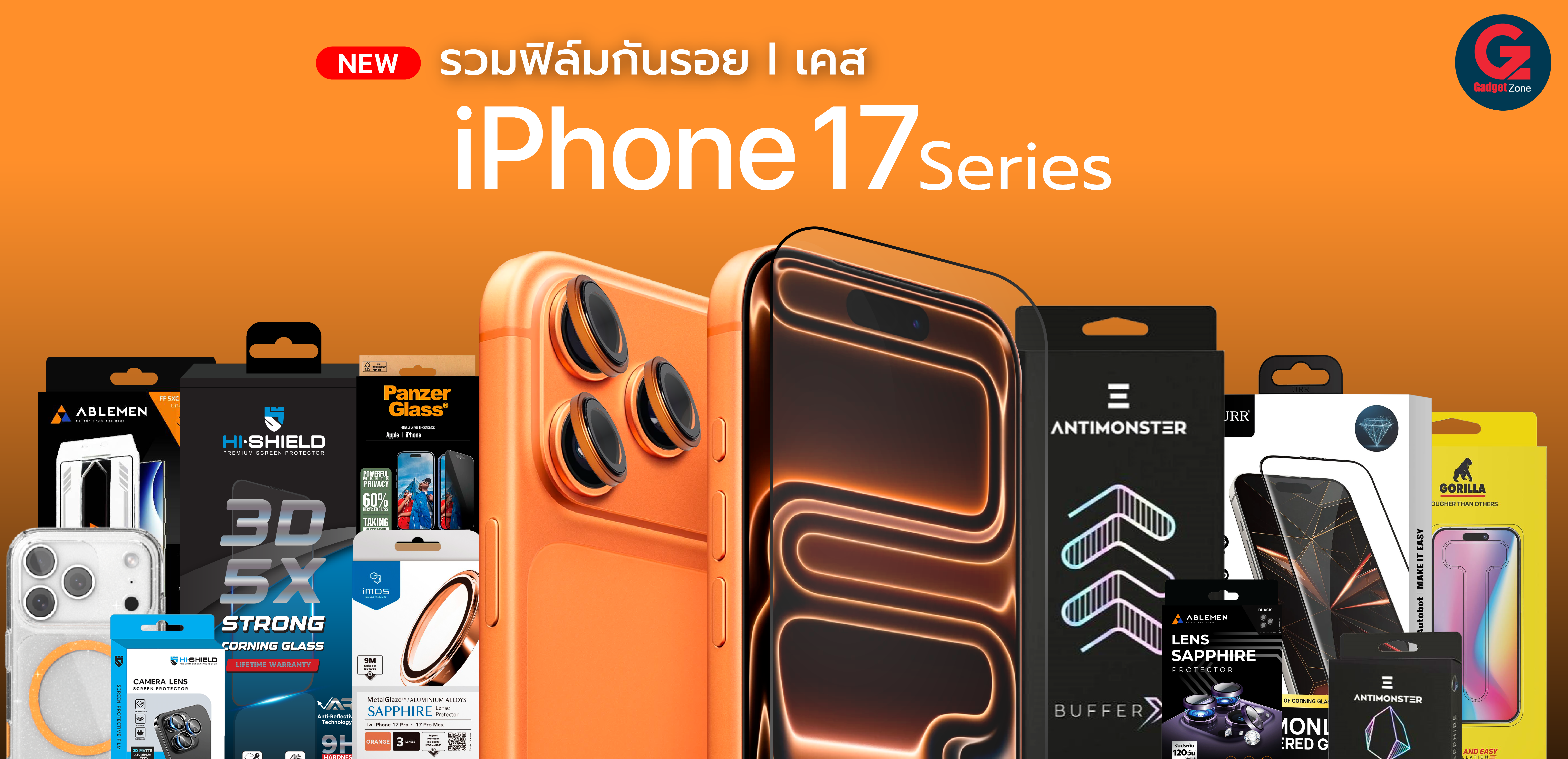 ขาย ฟิล์ม iphone 17 pro