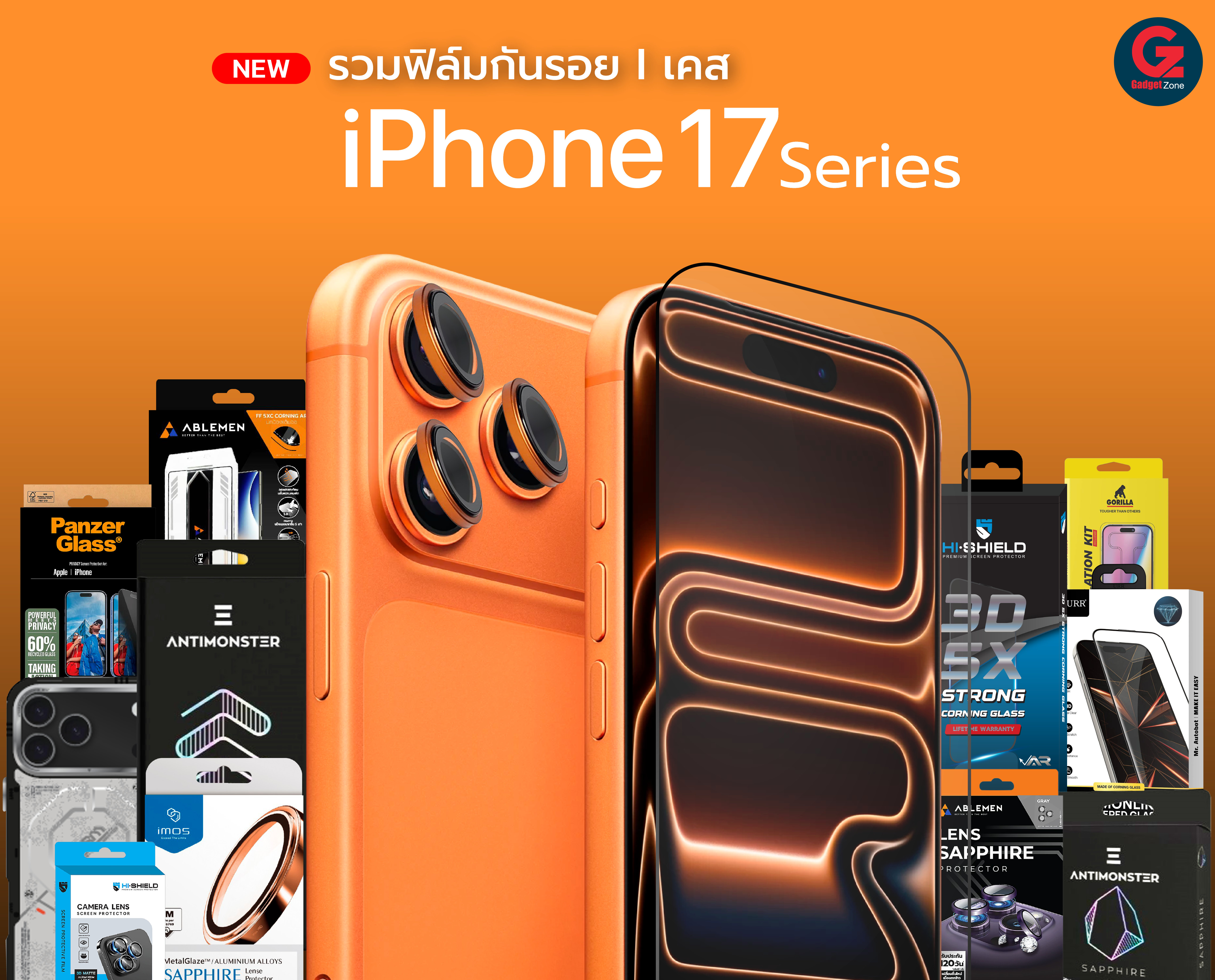 ขาย ฟิล์ม iphone 17 pro