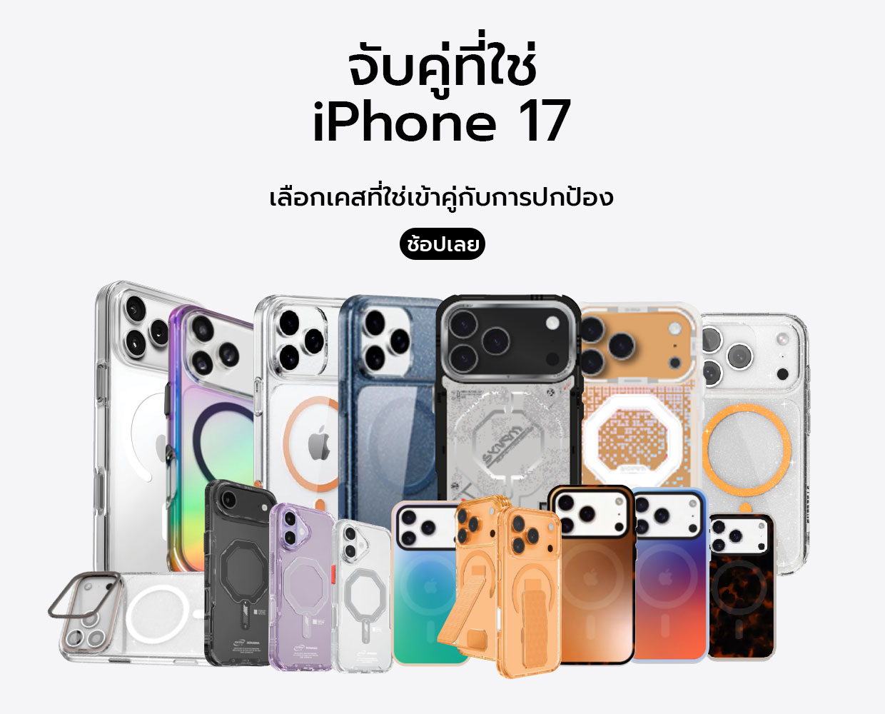 Slider-Mobile-Page-iphone17