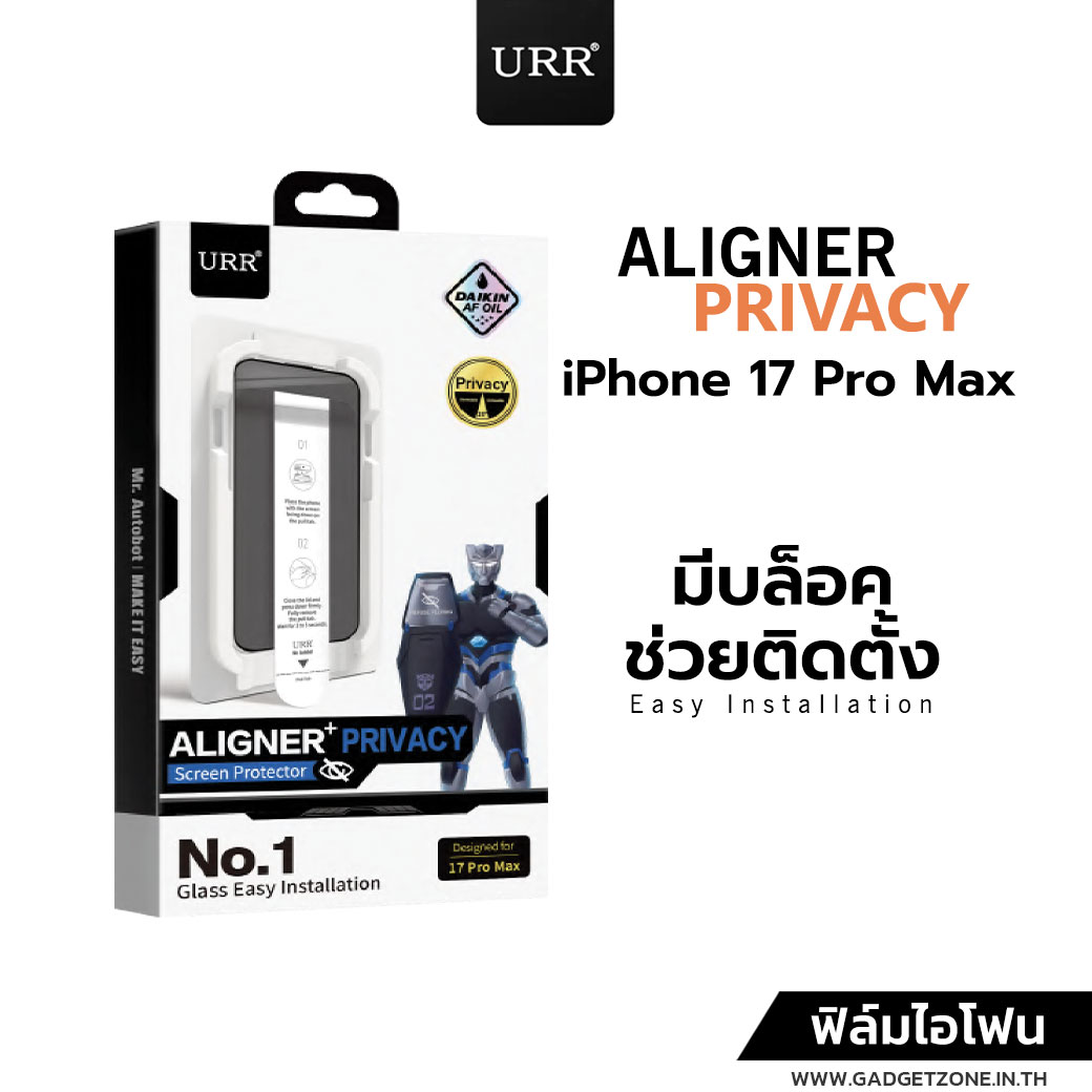 ฟิล์มกระจก กันมองข้าง URR iPhone 17 pro max