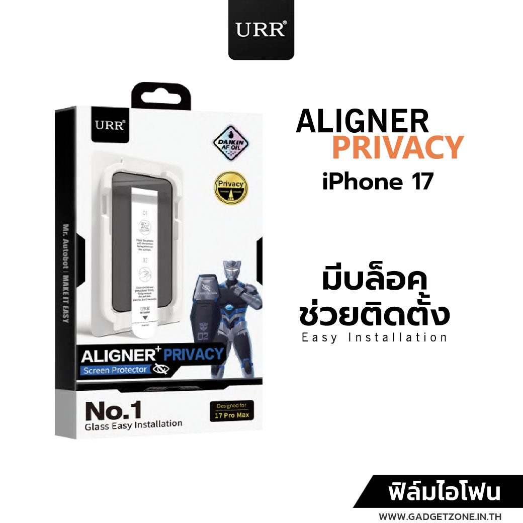 ฟิล์มกระจก กันมองข้าง URR iPhone 17