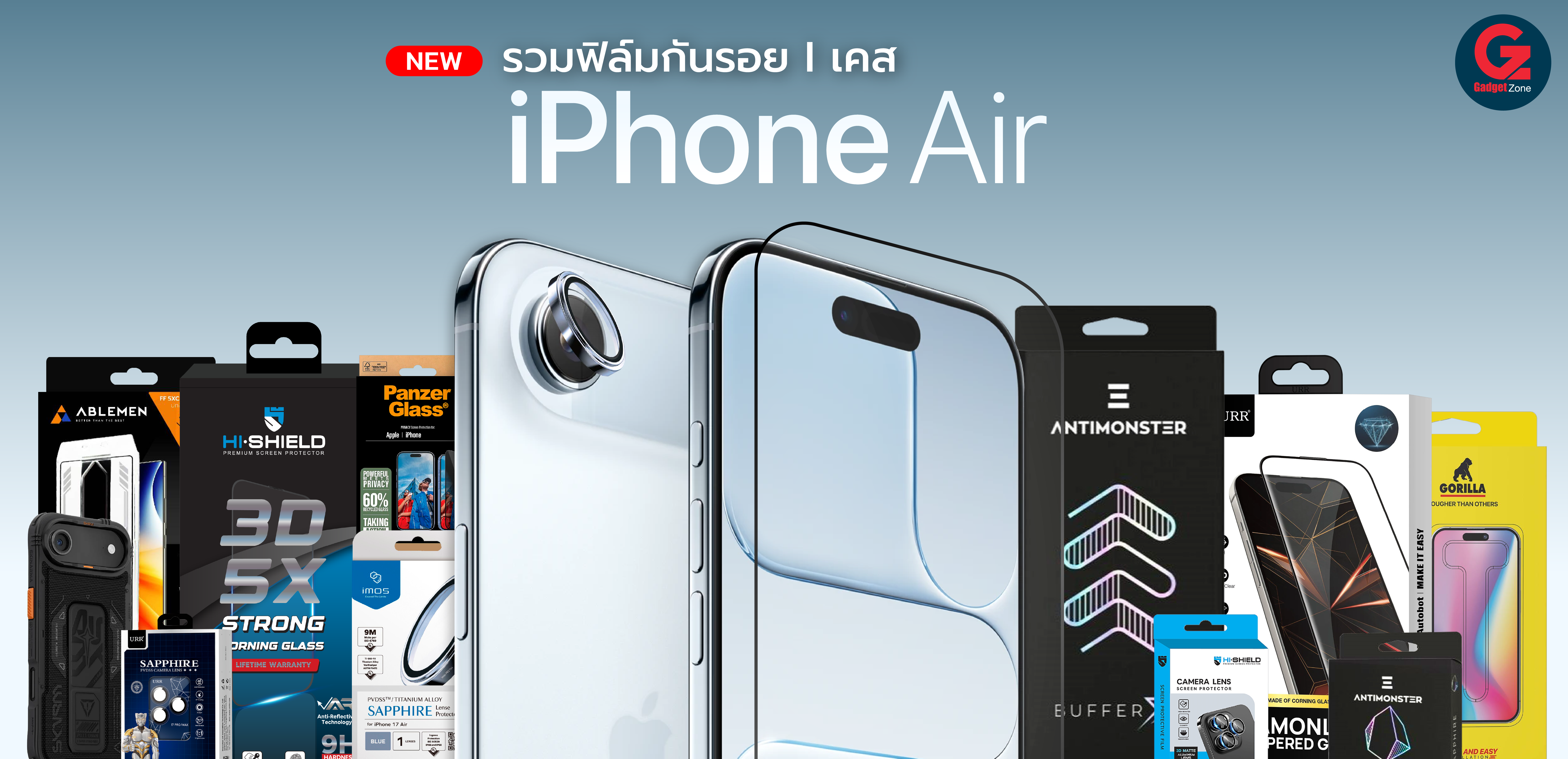 รวมฟิล์มกันรอย iphone air