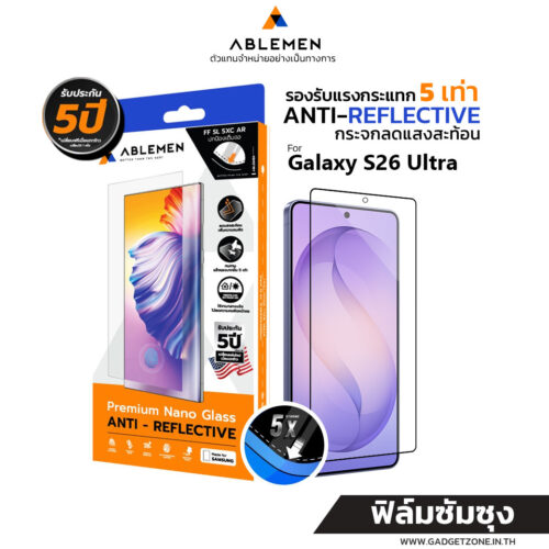 ฟิล์มกระจก S26 ultra Ablemen anti reflective ลดแสงสะท้อน