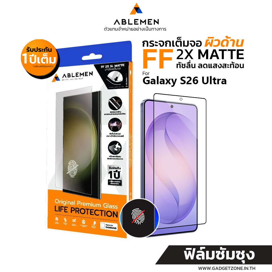 ฟิล์มกระจกด้าน Ablemen Matte S26 ultra