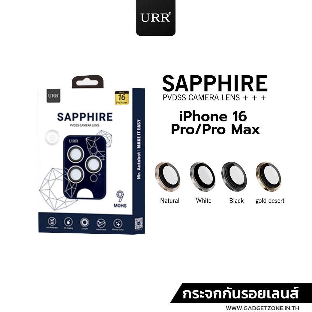 ฟิล์มเลนส์ URR Saphire iphone 16 pro max
